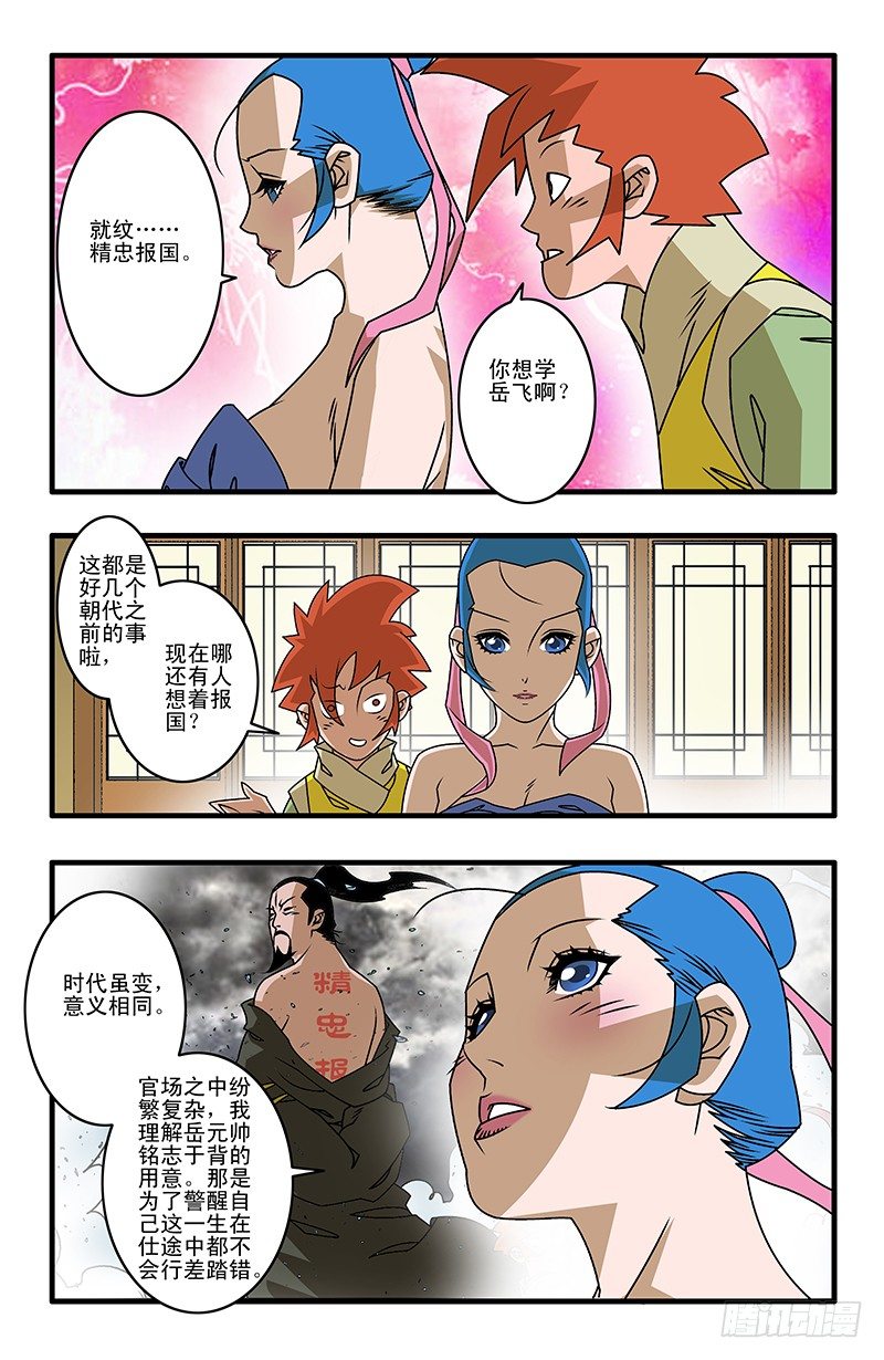 027 决裂 下3