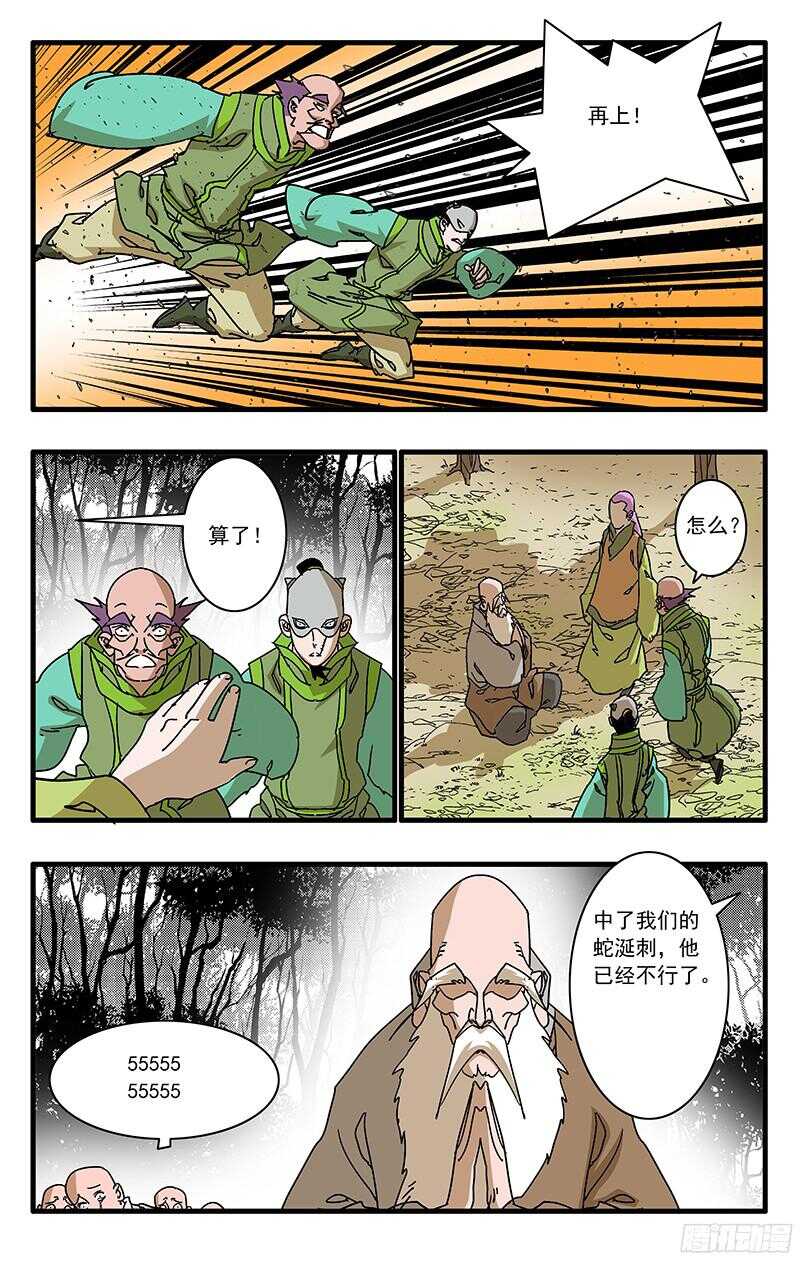 057 魔炎高涨 下5