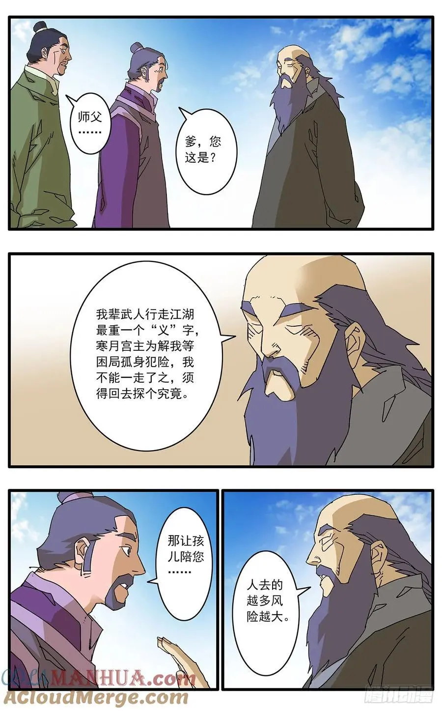 148 情殇 下11