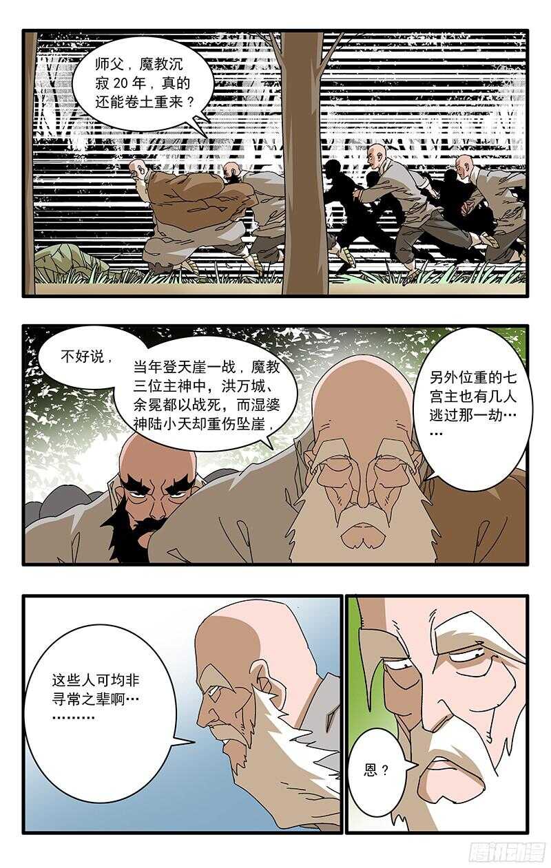 057 魔炎高涨 上1