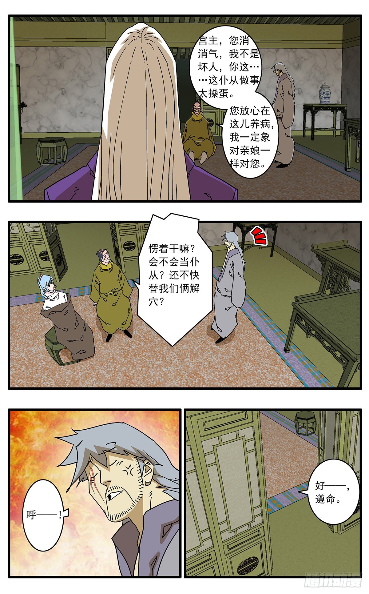 132 求医 下5