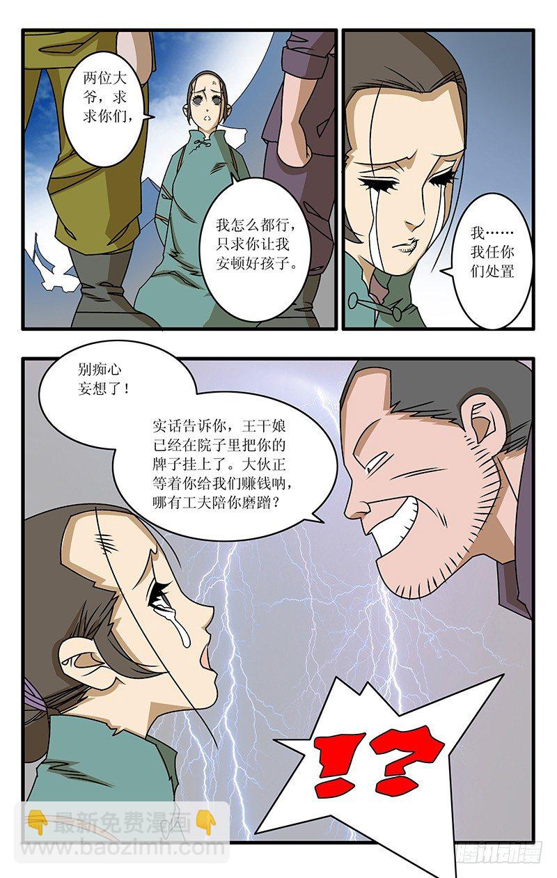 025 救美 上4