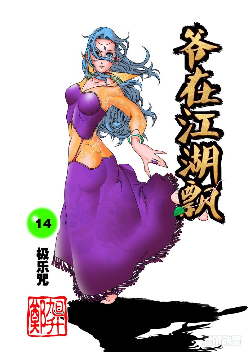 014 极乐咒 上0