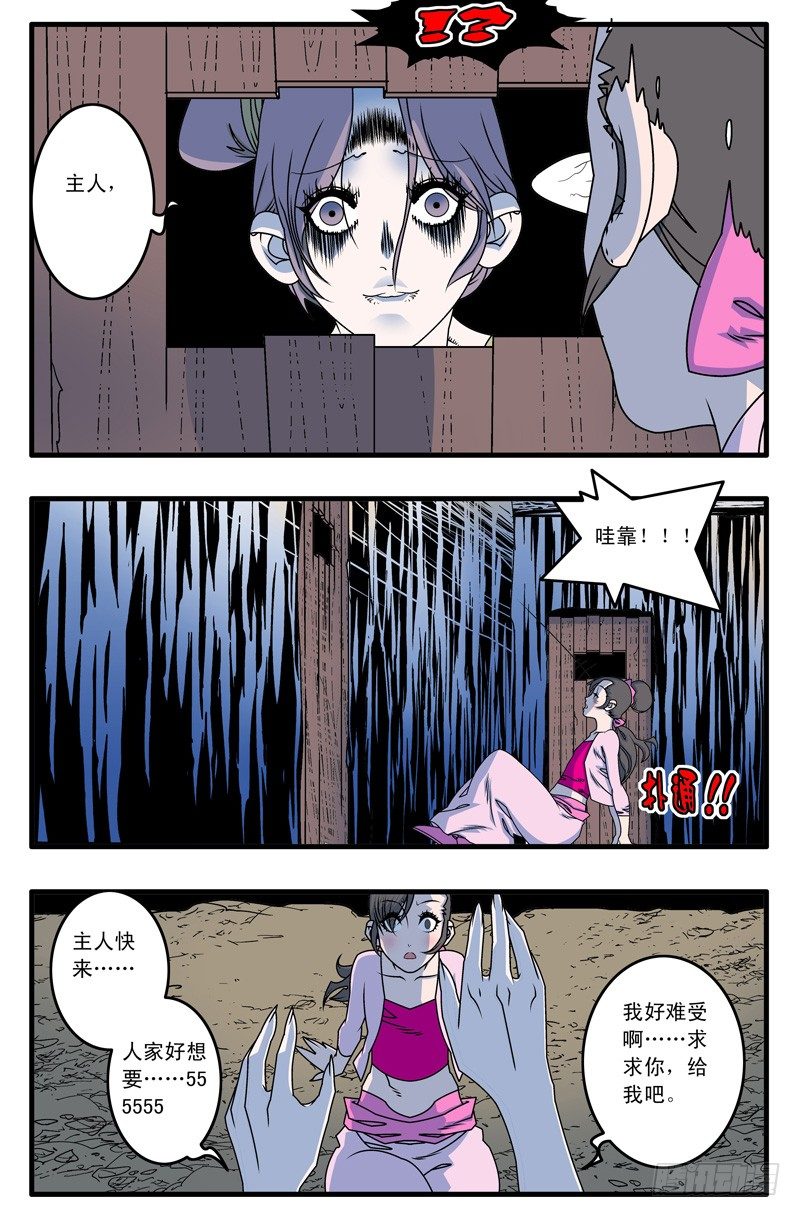 015 逆袭 下2