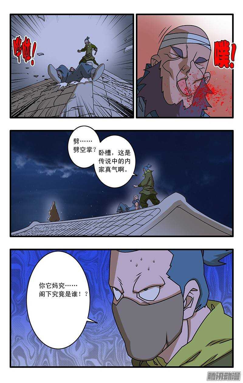 034 一夜风雨 上5