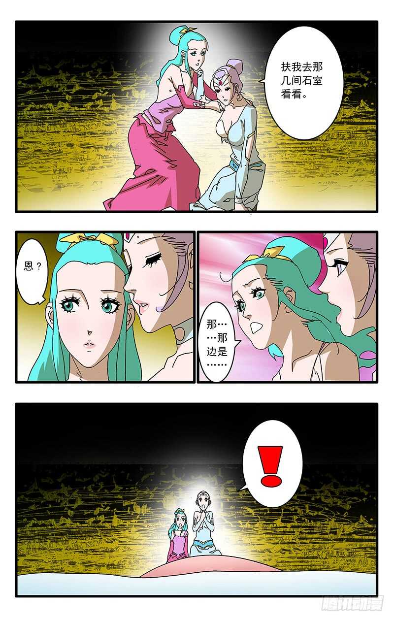 064 奇怪的身体 上8