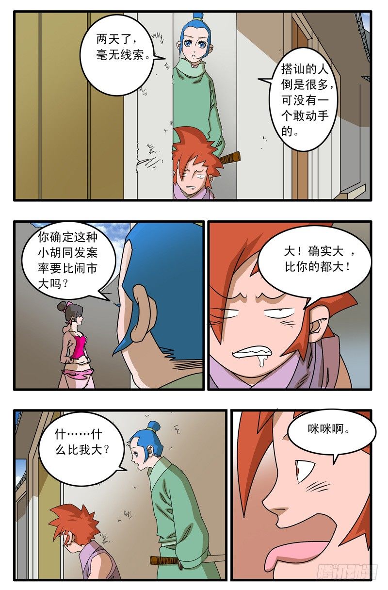 012 鱼儿上勾了 上3