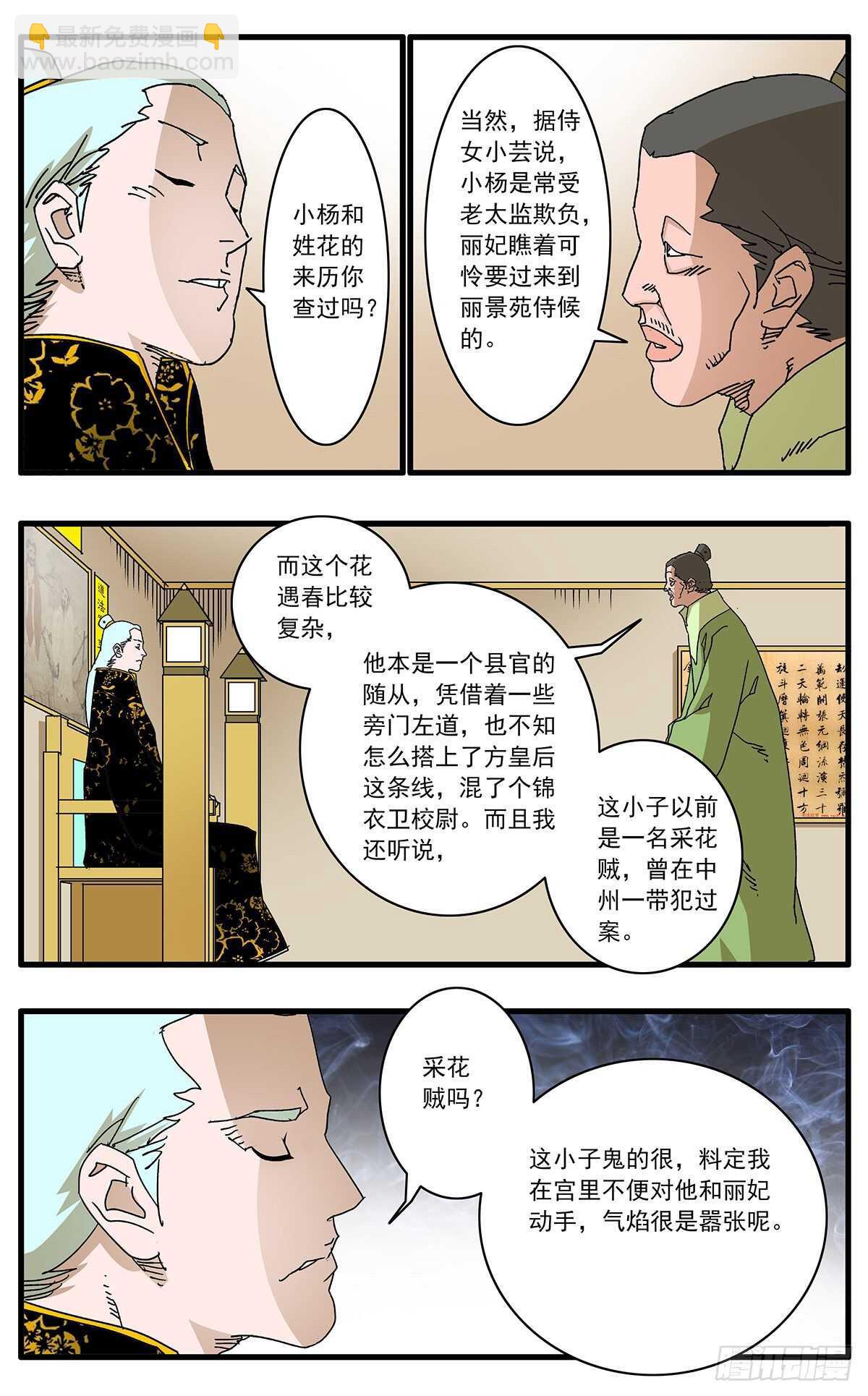 100 再议变法 上2
