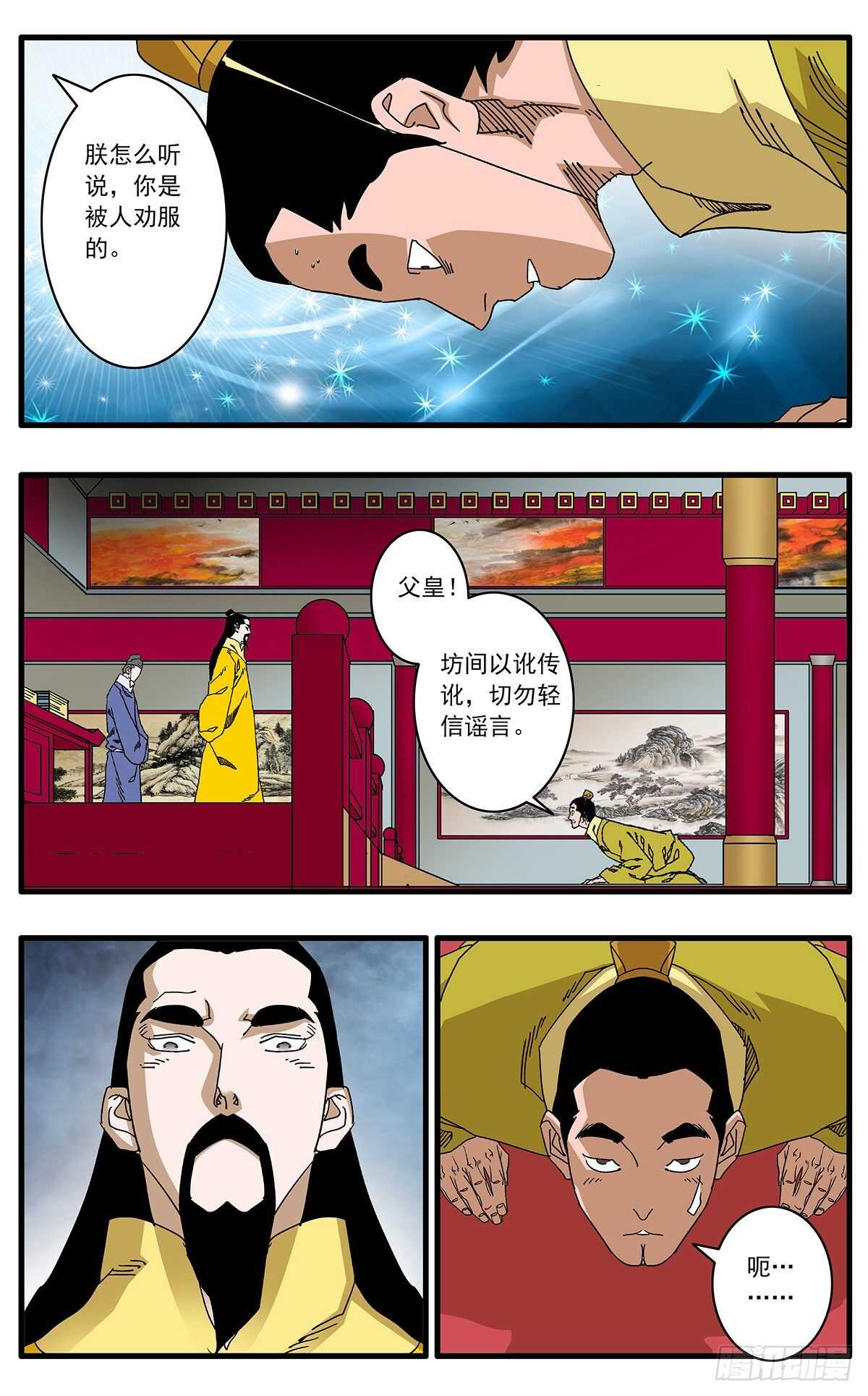 101 我为卿狂 下3