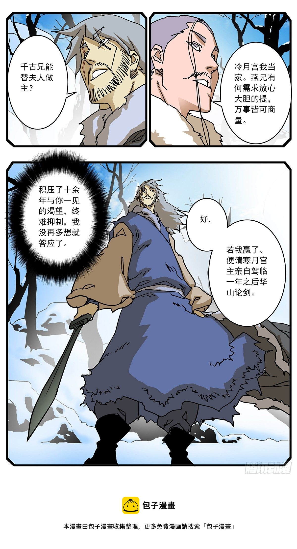 129 求不得 下10