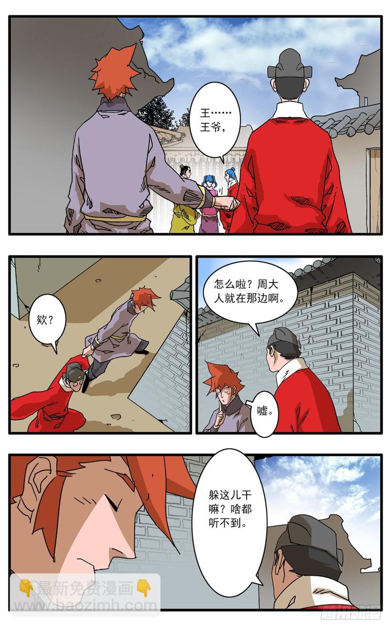 109 山重水复疑无路 下7