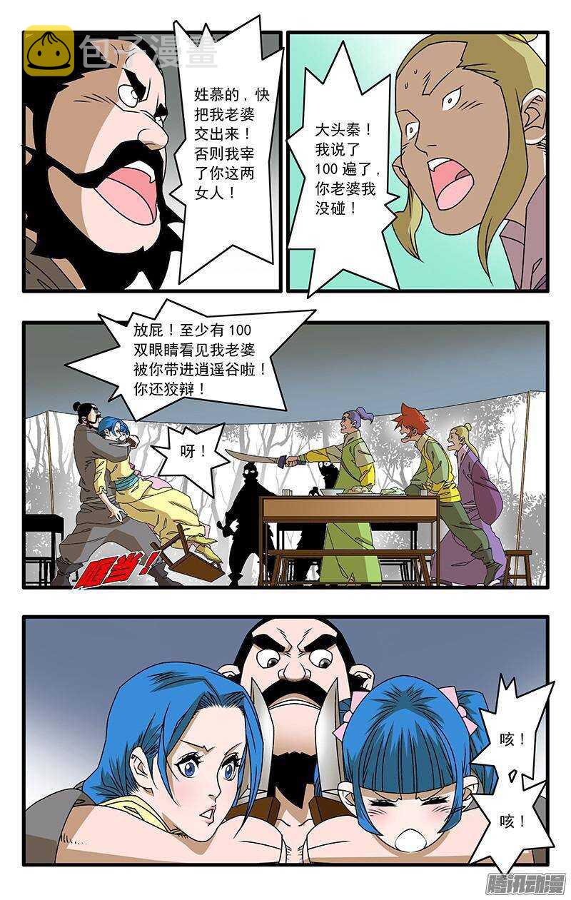 042 武林同道 下5