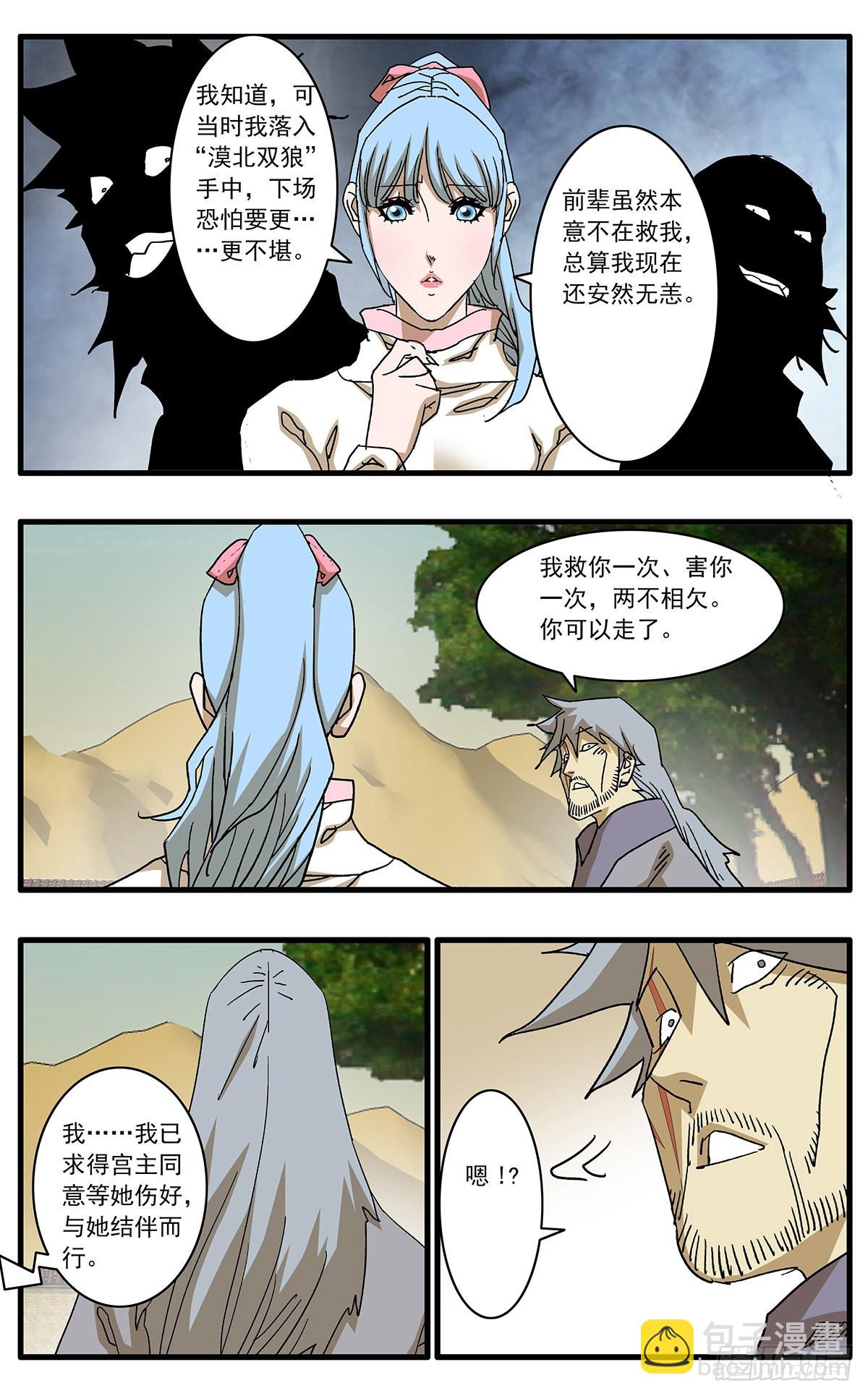 132 求医 下8