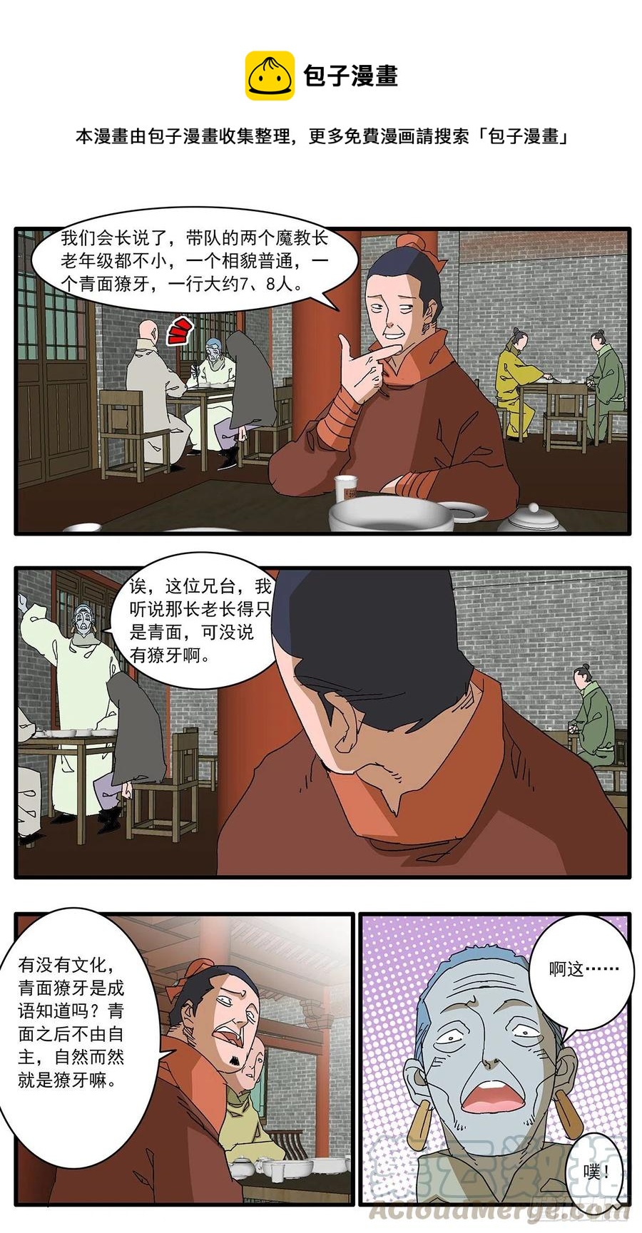 123 横行无忌 上7