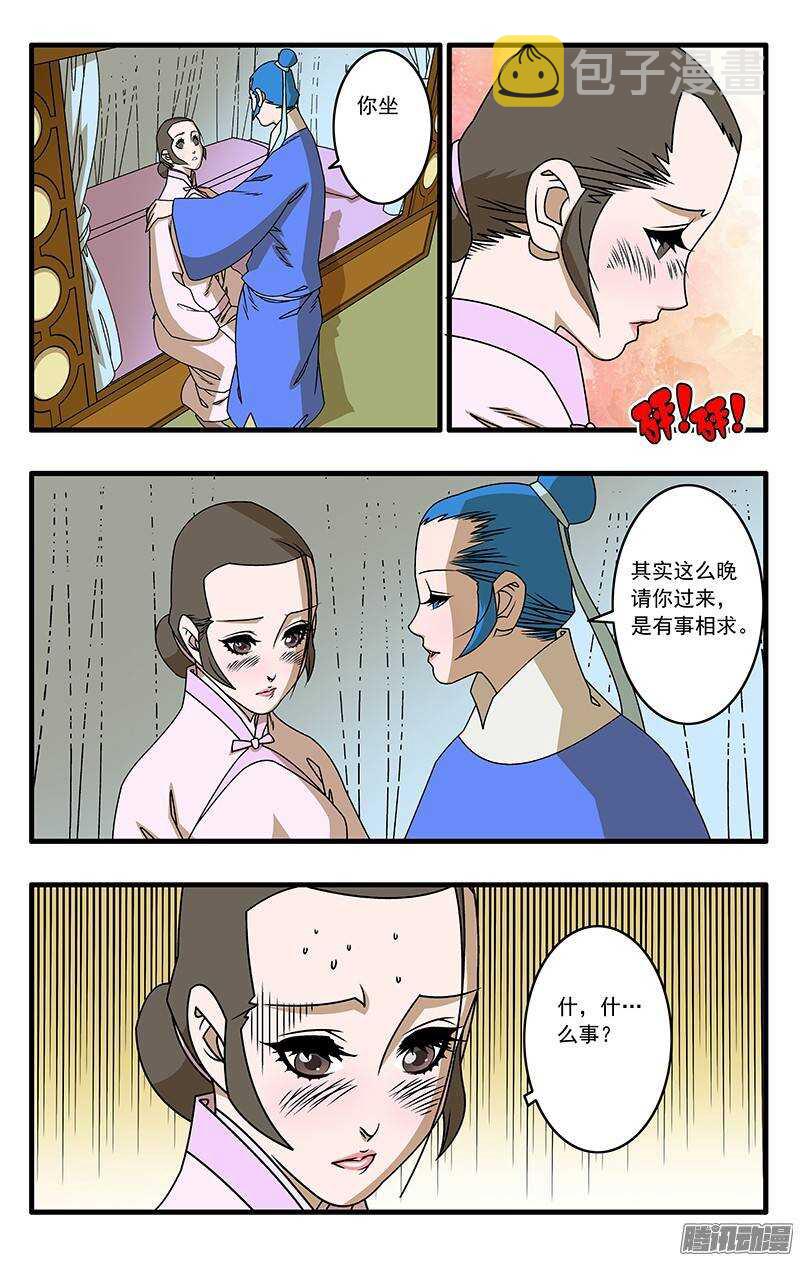 039 县府夜话 上6