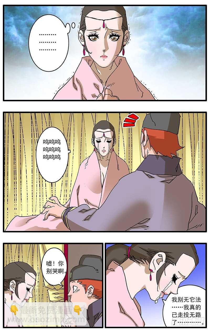 093 丽妃的秘密 下7