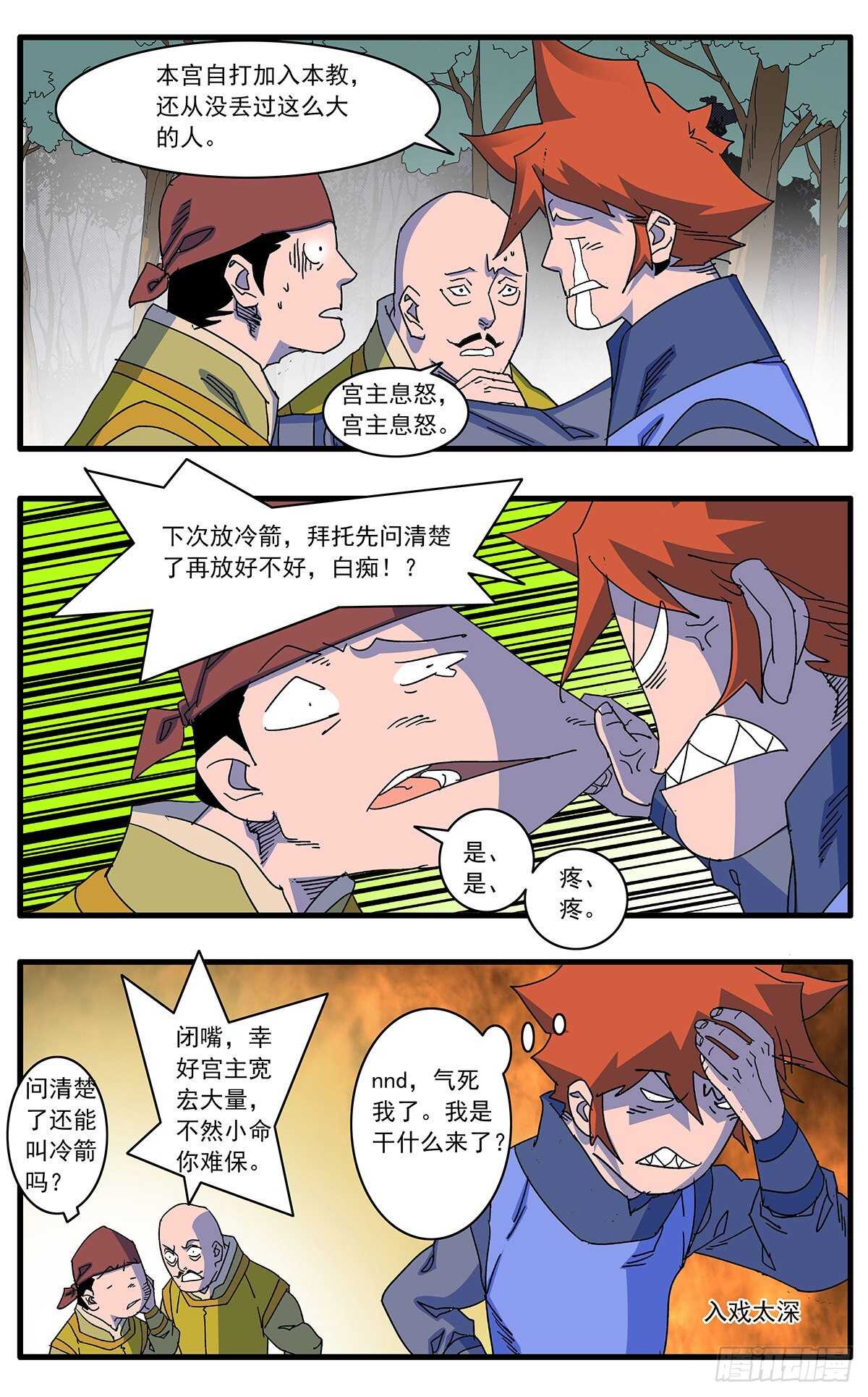 104 解围 下6