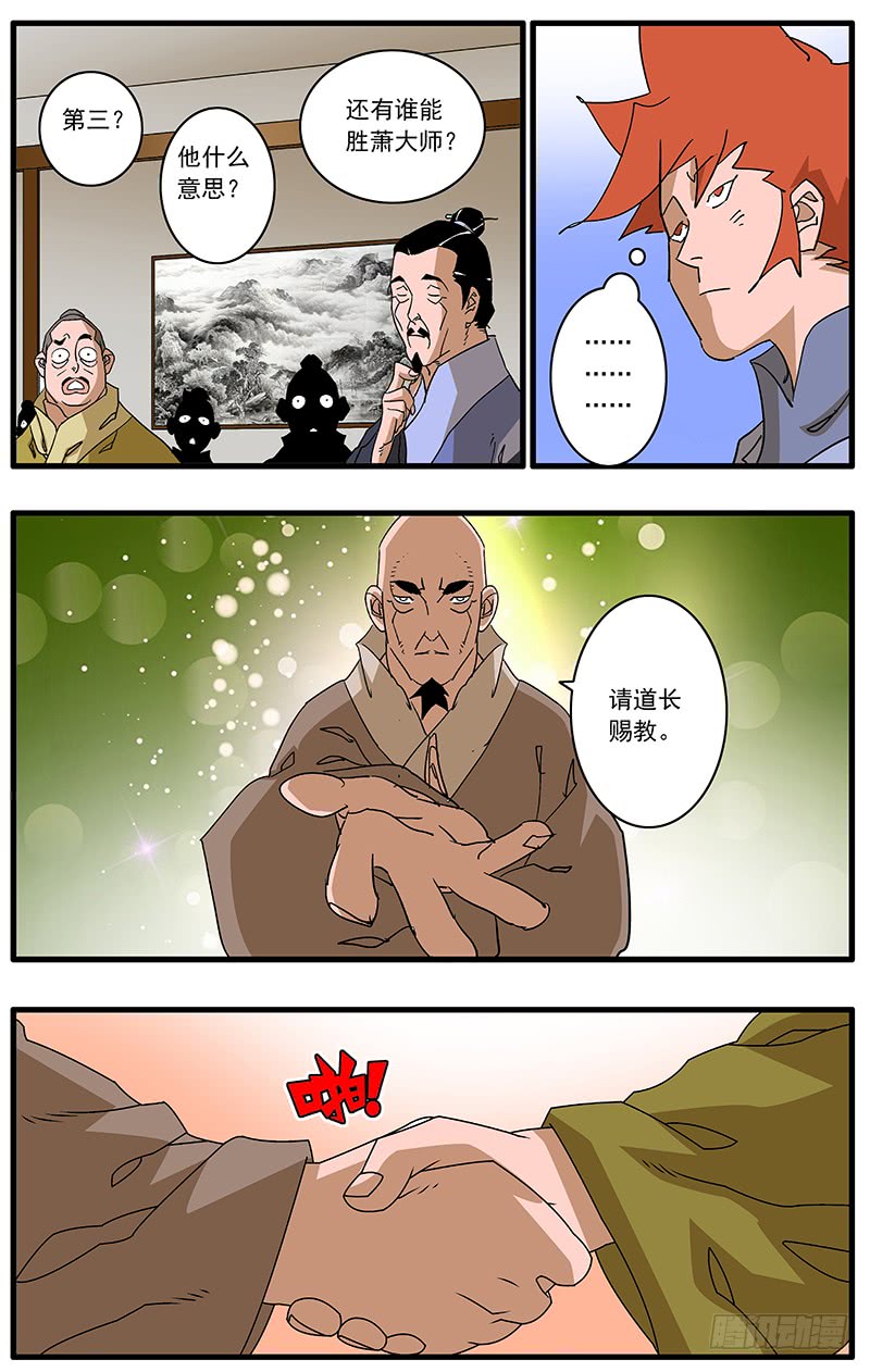 083 万寿阁 下7