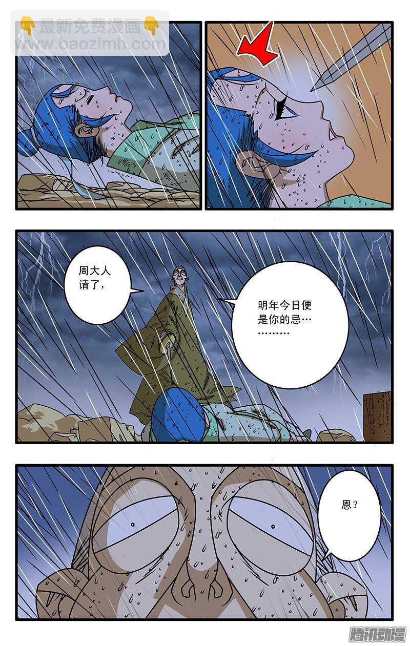 036 天选之人 上6