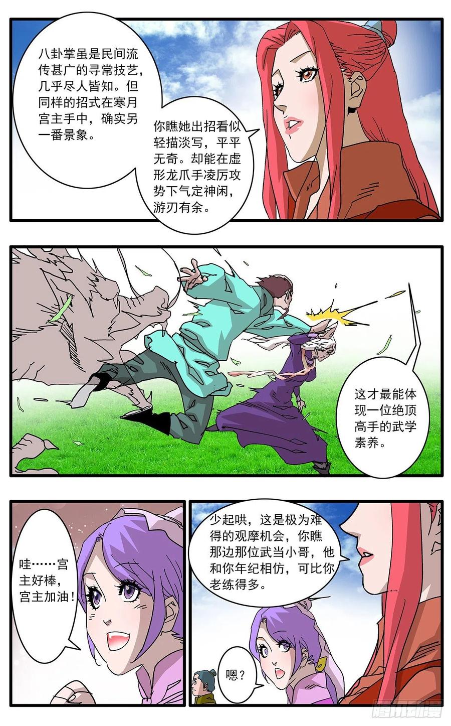 127 何为五绝 上5