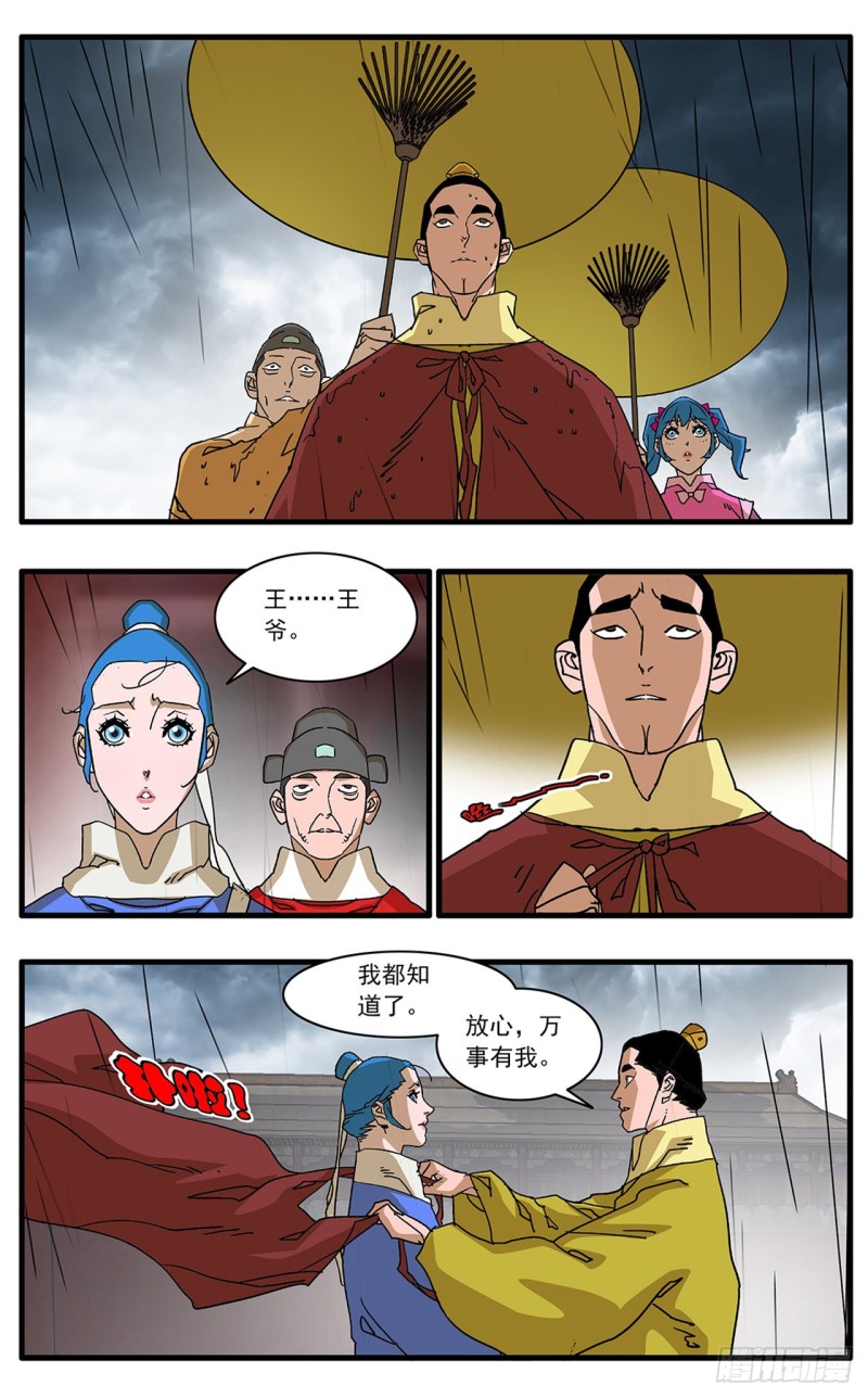 118 扭转乾坤 上2