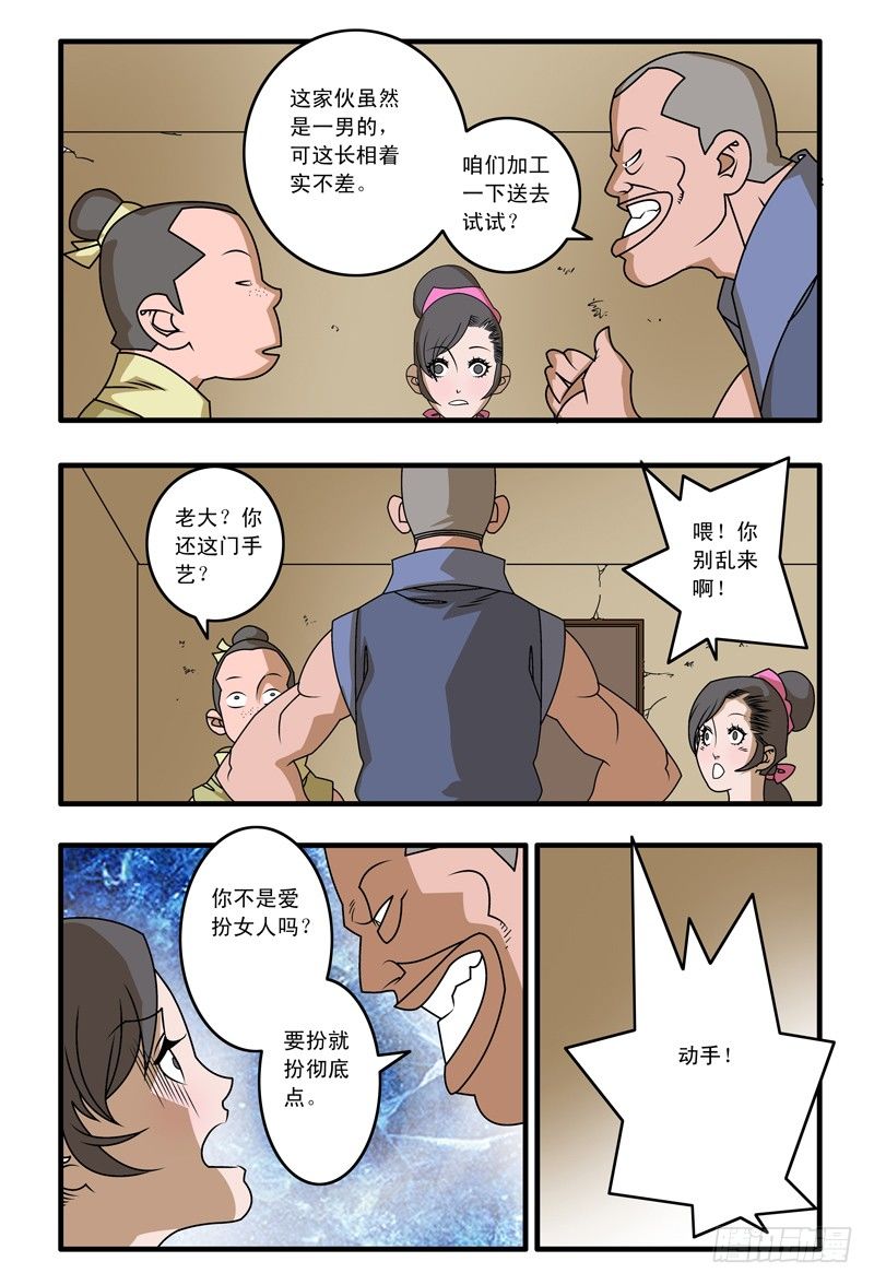012 鱼儿上勾了 下5