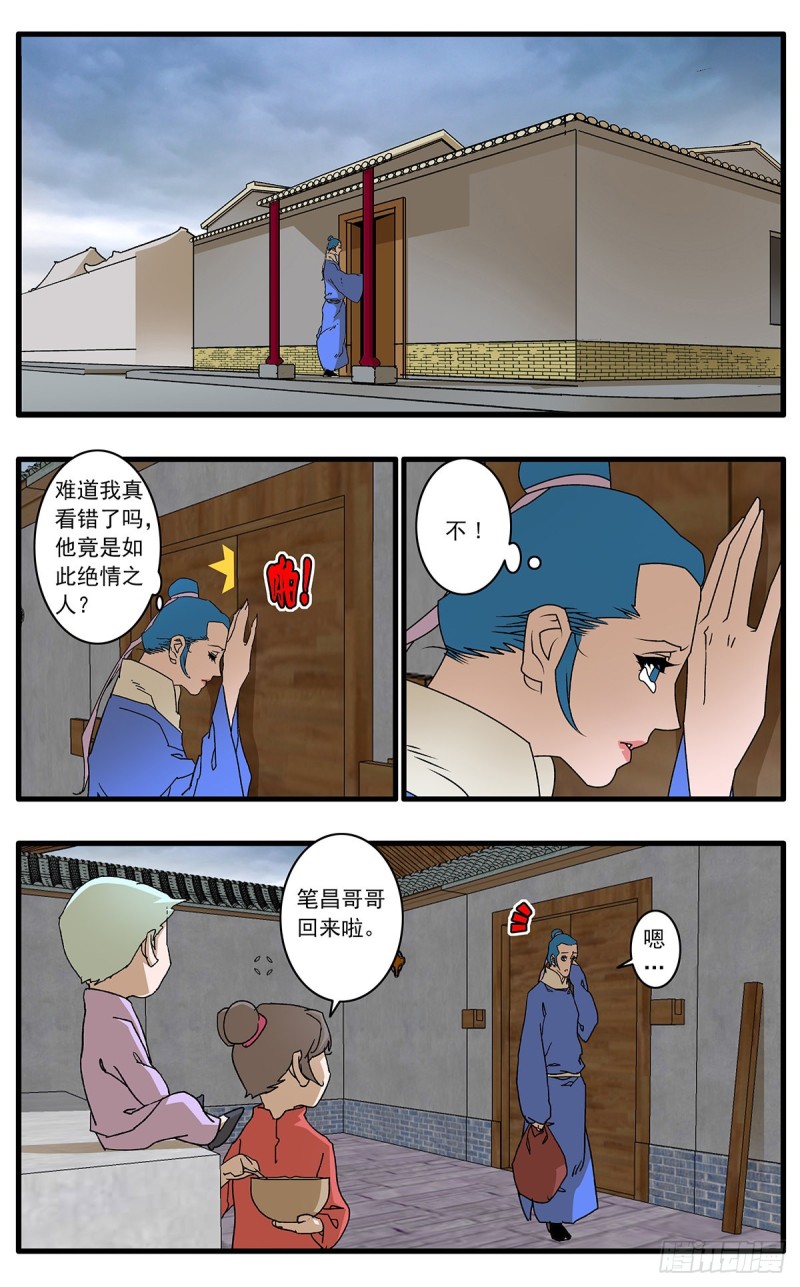 112 侠——以武犯禁 上1