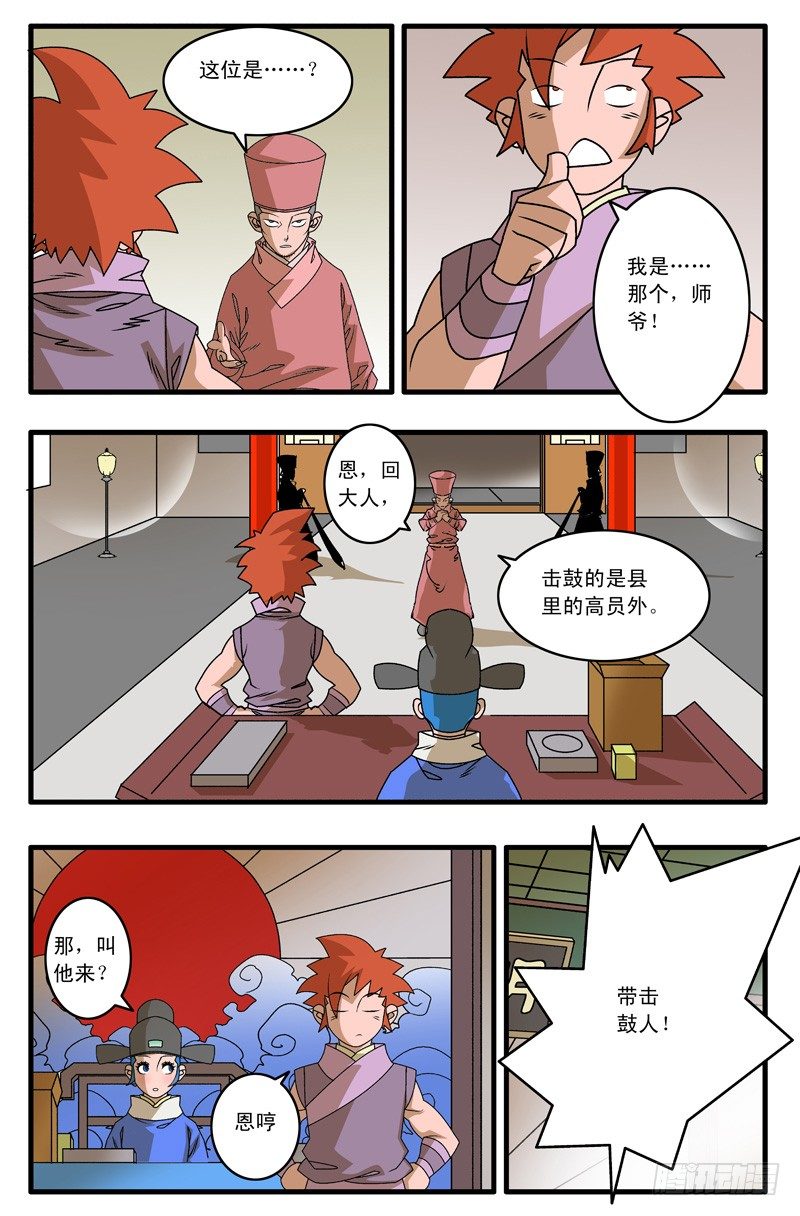 009 升堂 下4