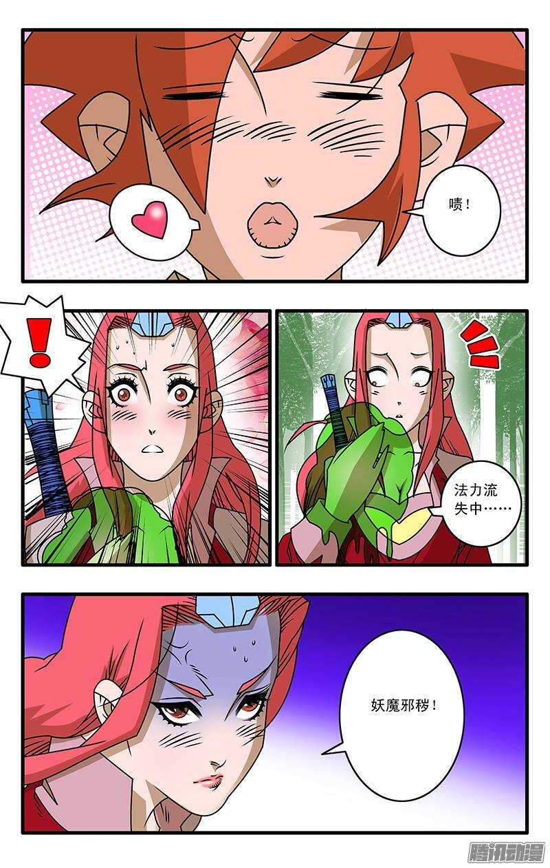 030 大圣救我 上7