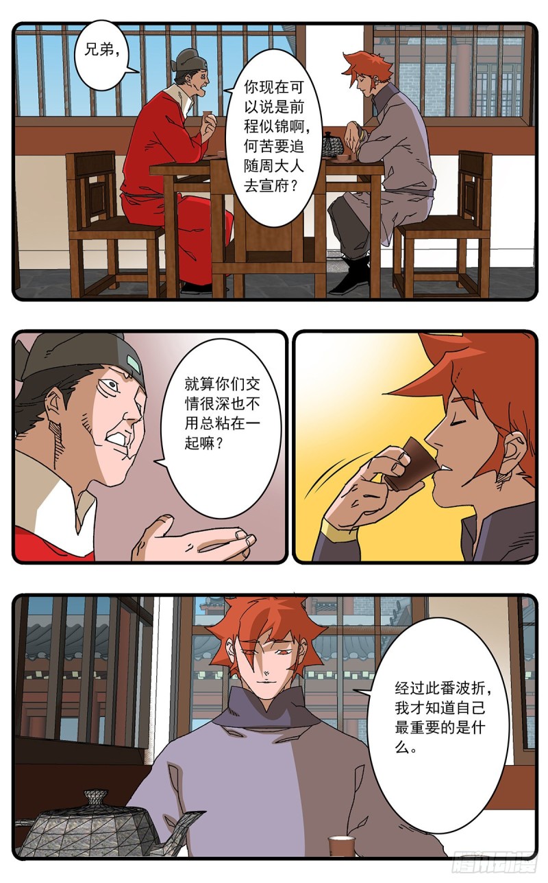 110 先天魔功 上1