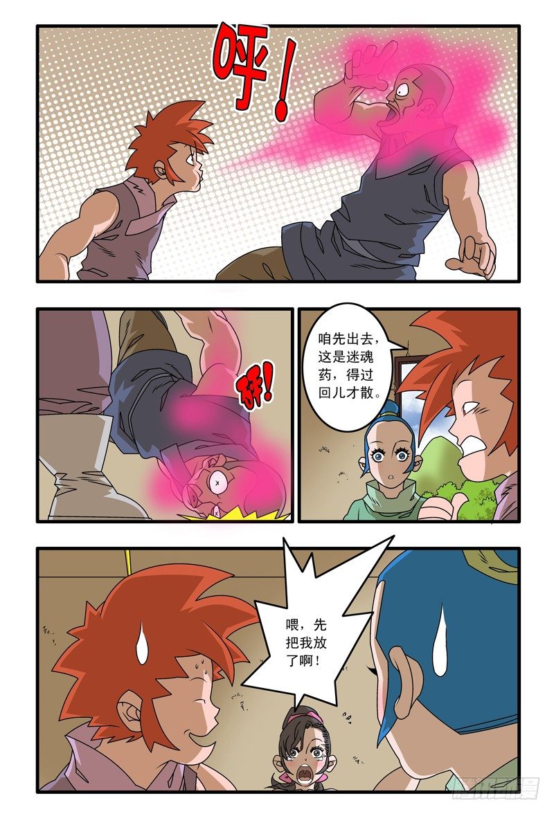 013 尤物 上7