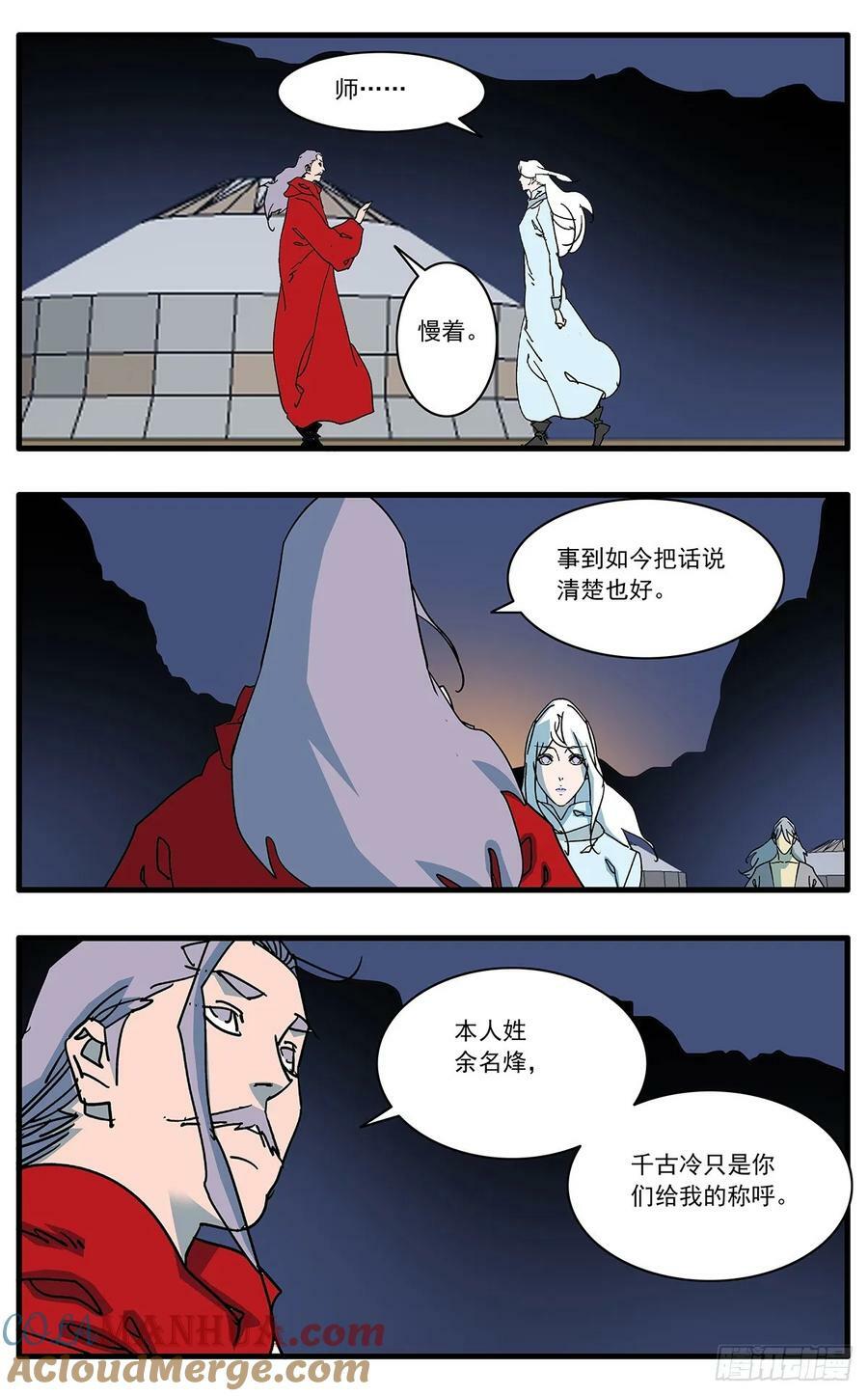 144 错付 上4