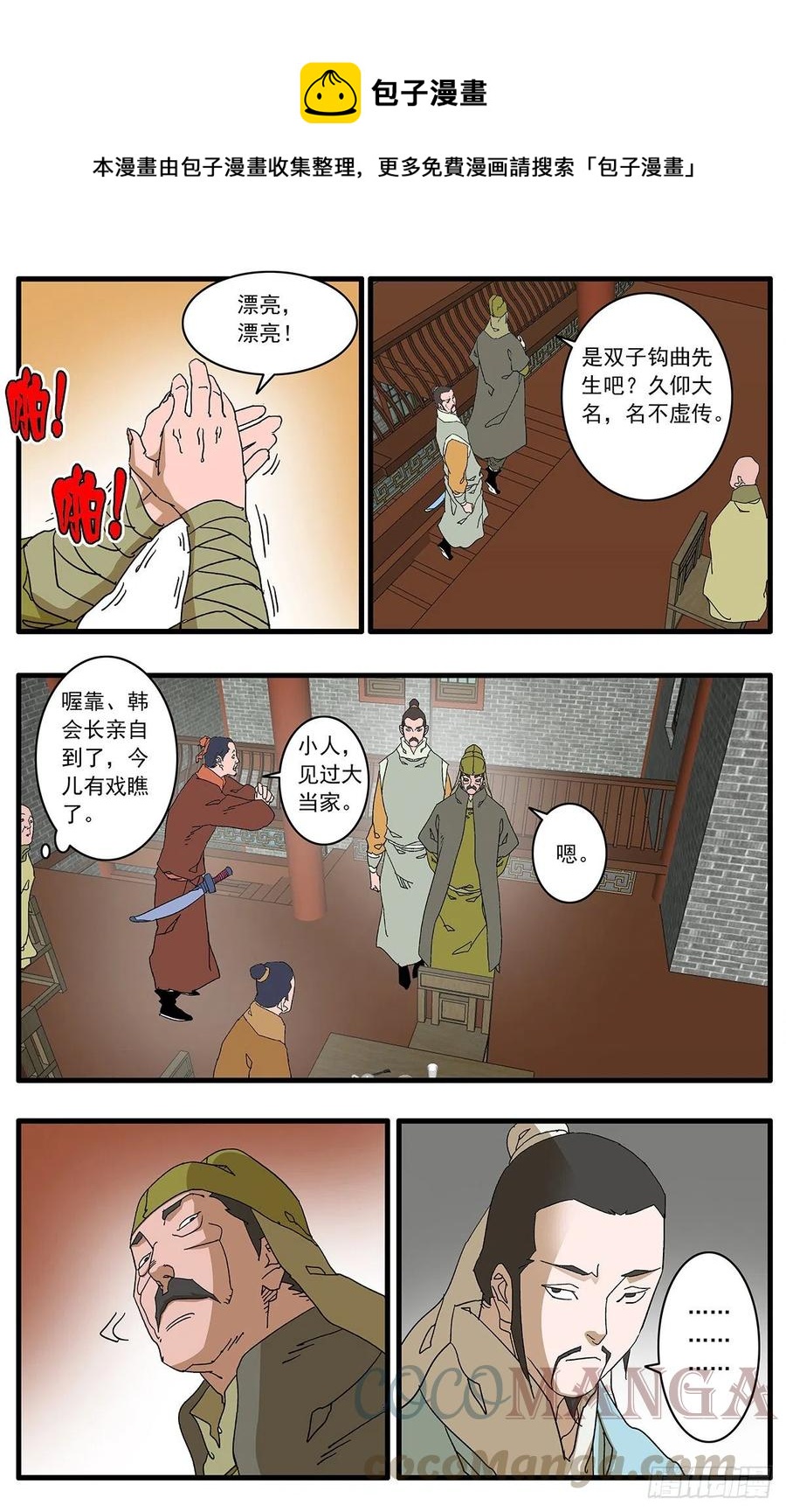 123 横行无忌 下0