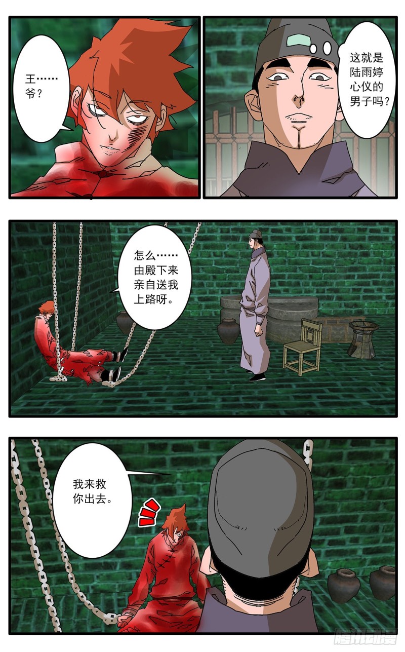 120 劫狱 上6