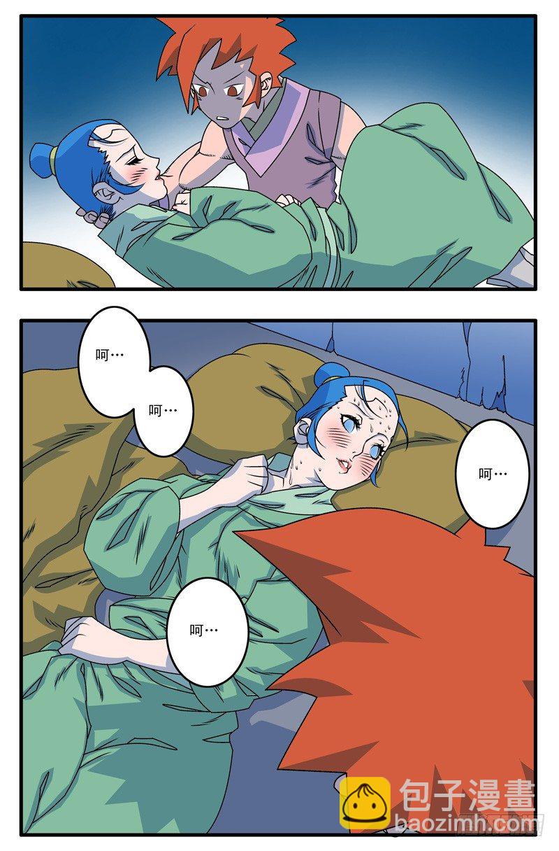 015 逆袭 中5