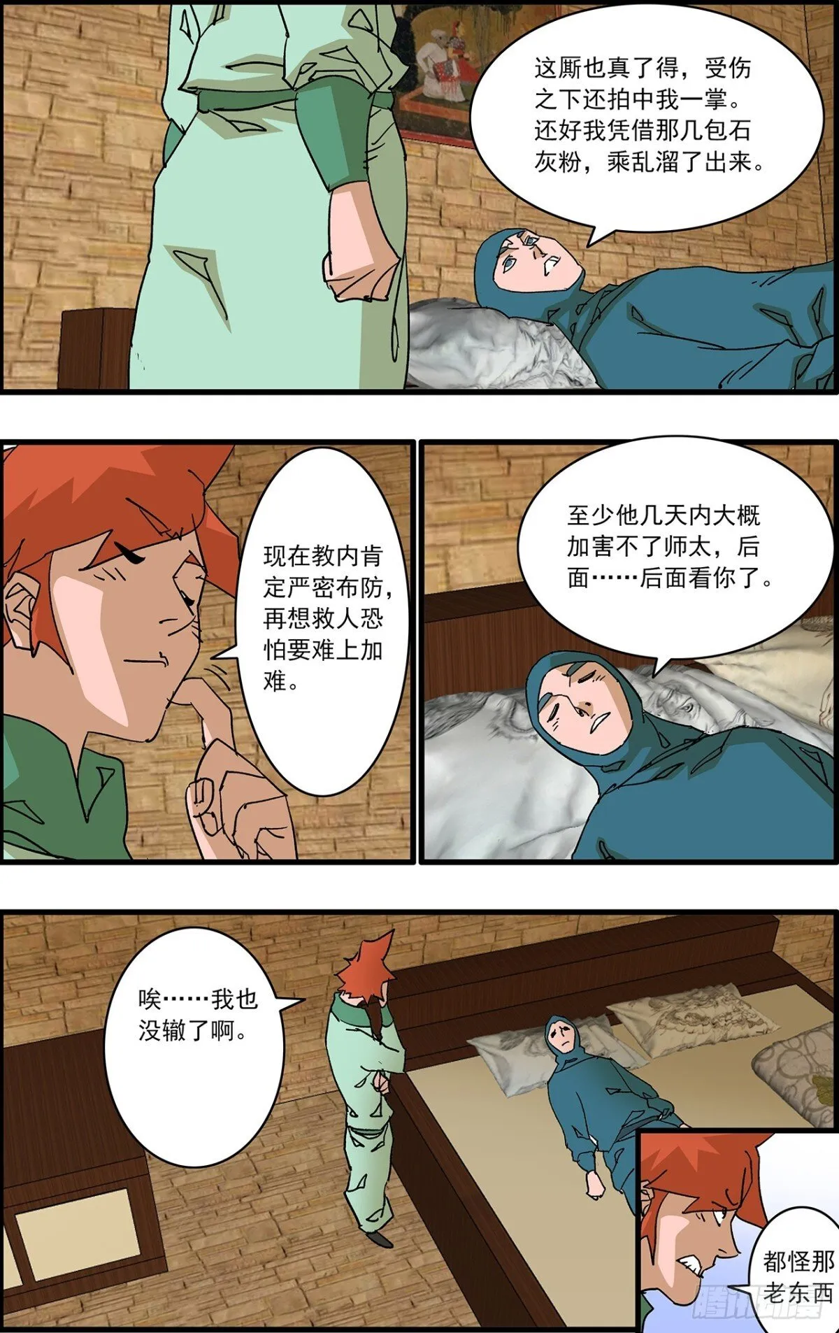 155 故人来访 上7
