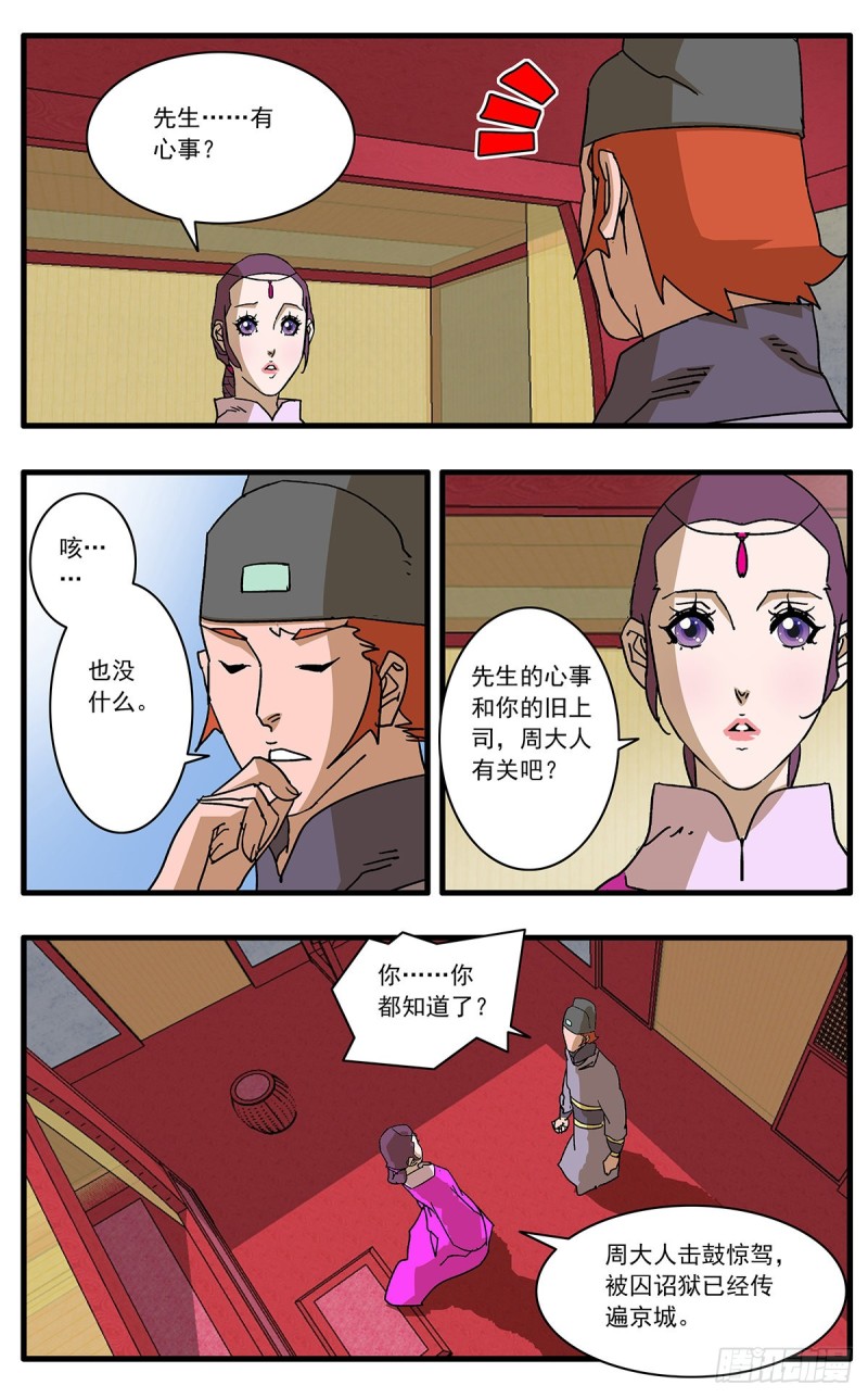 109 山重水复疑无路 上10