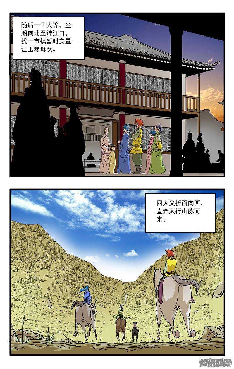 041 姐妹团聚 下9