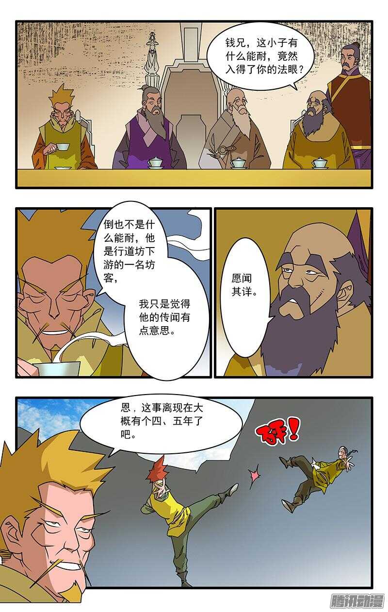 049 出战 上4