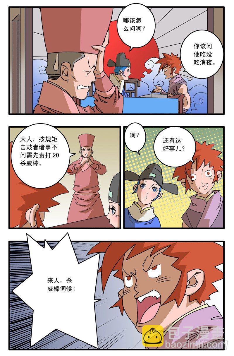 009 升堂 下7