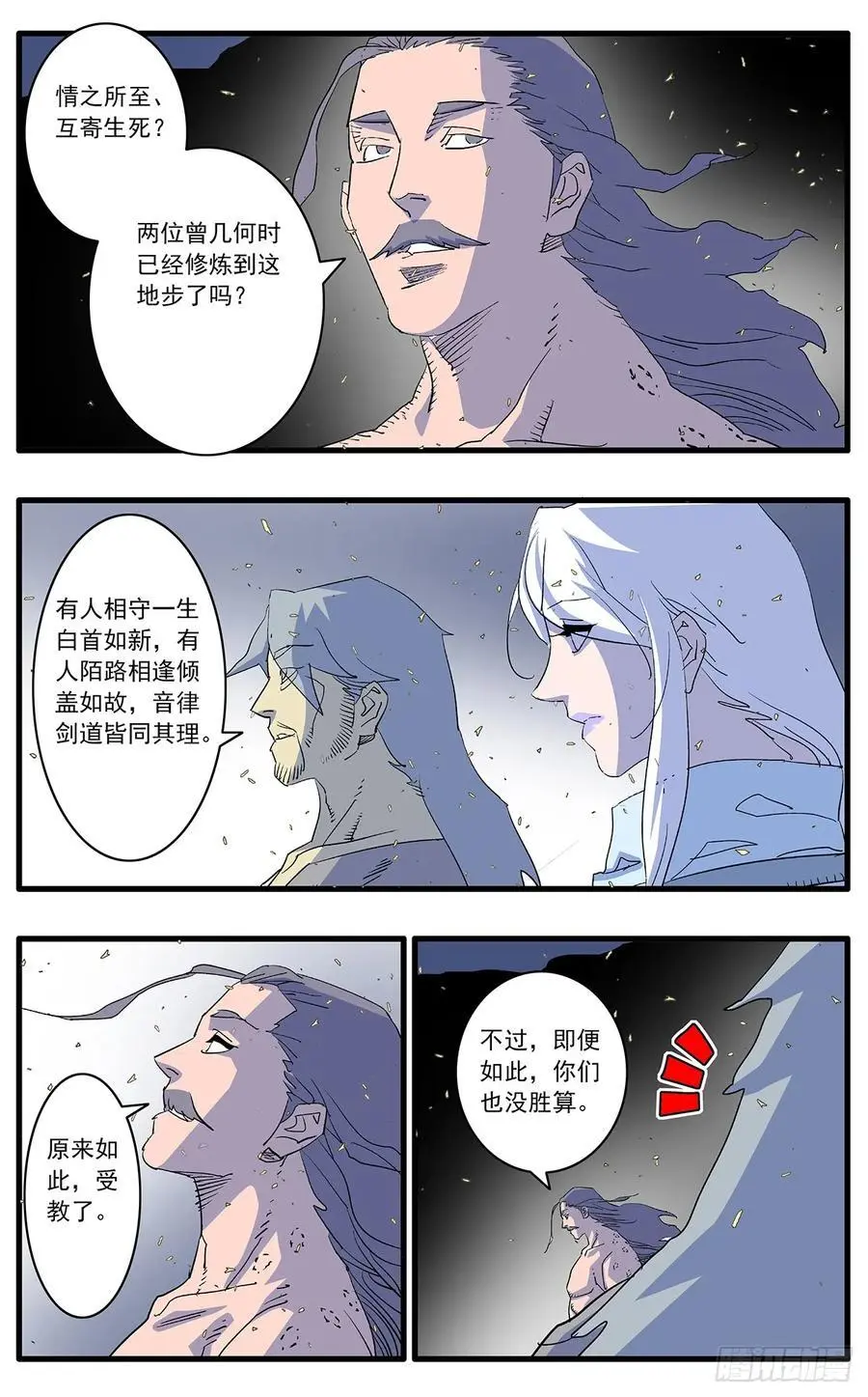 147 千古之谜二 上13