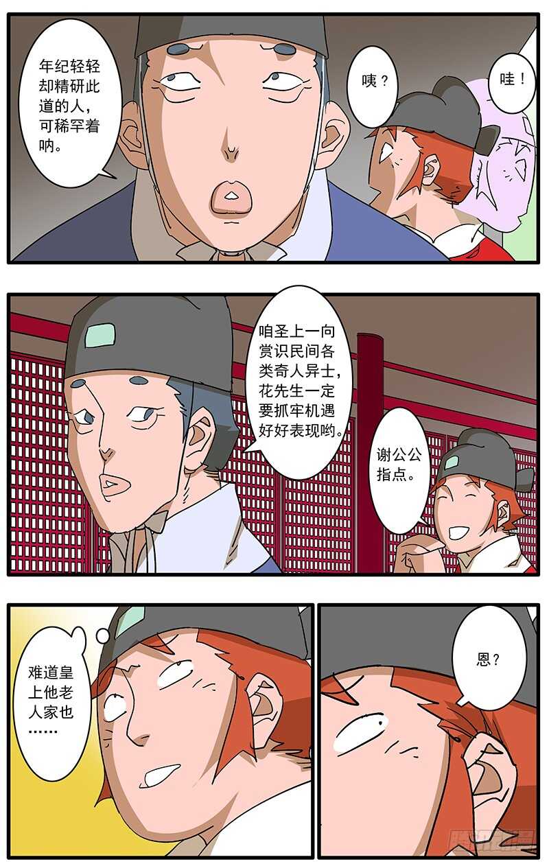 079 胁迫 下6