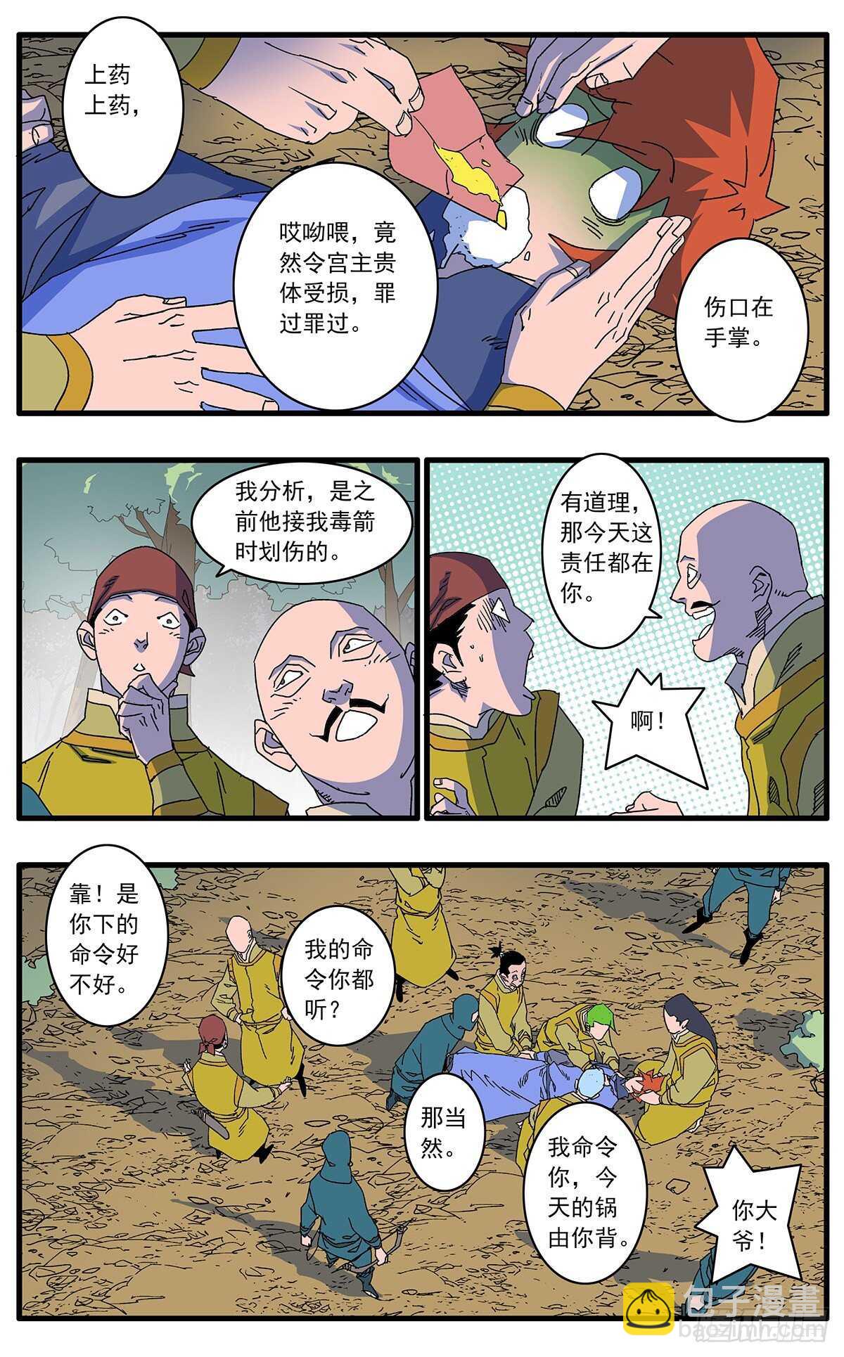 104 解围 下4