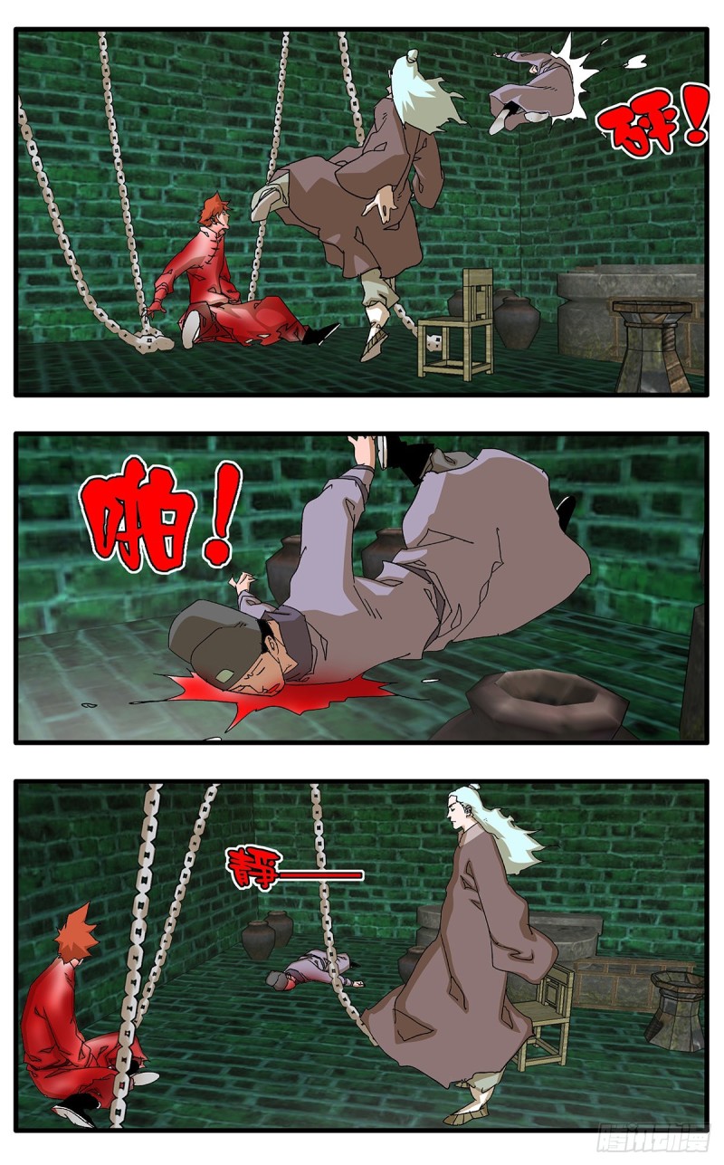 120 劫狱 上9