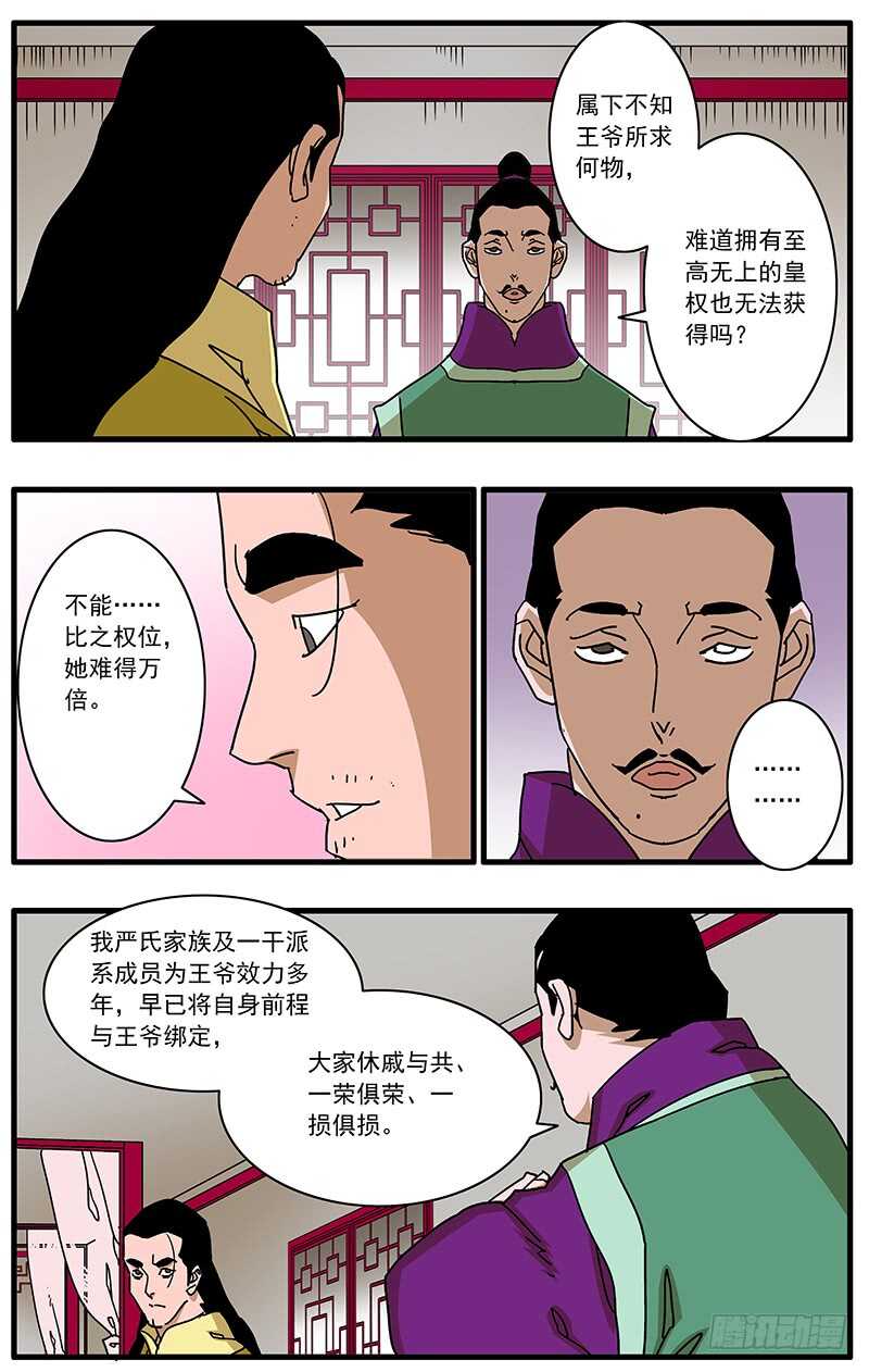 096 暗夜明灯 上5