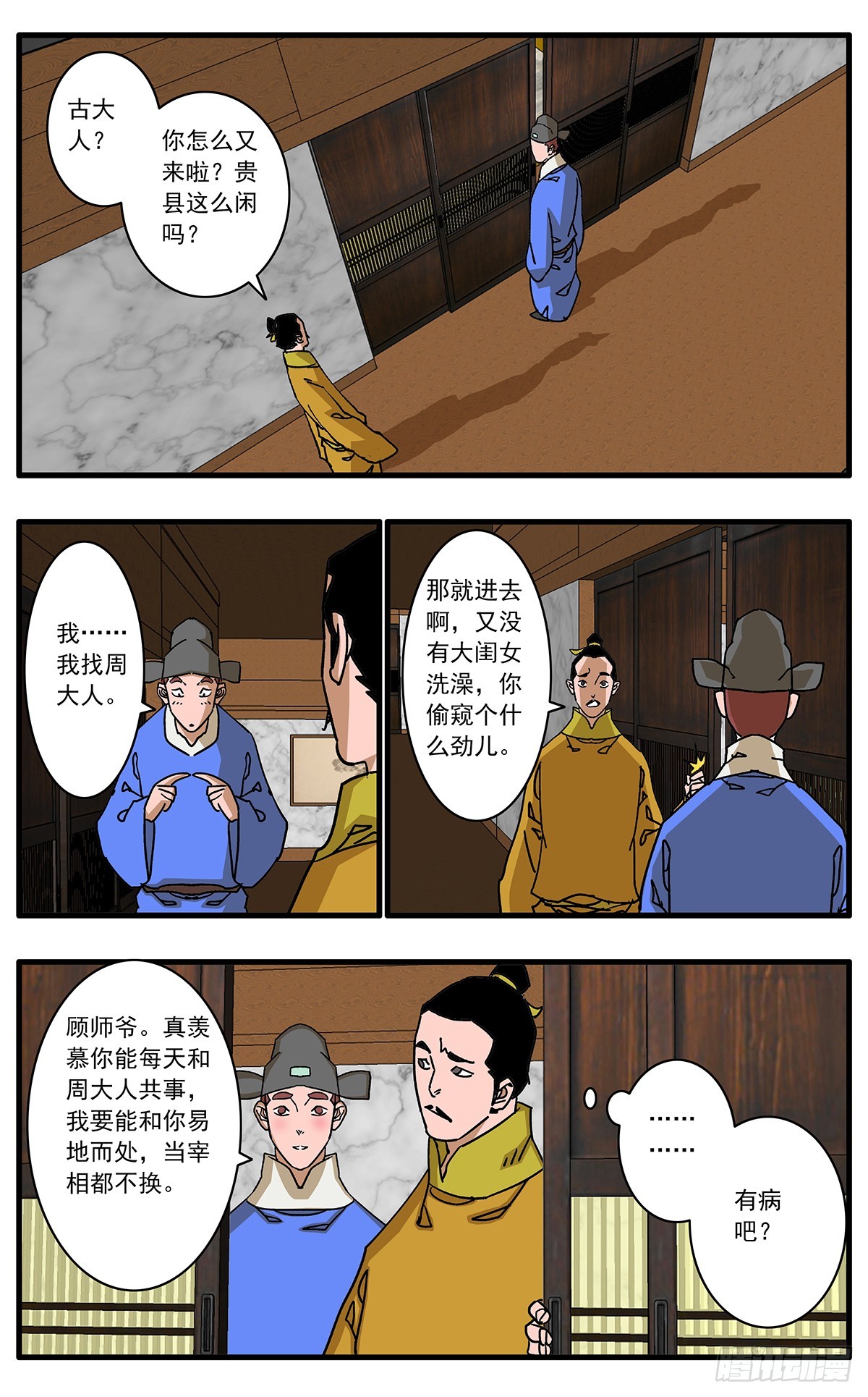 138 天生奇才 上2