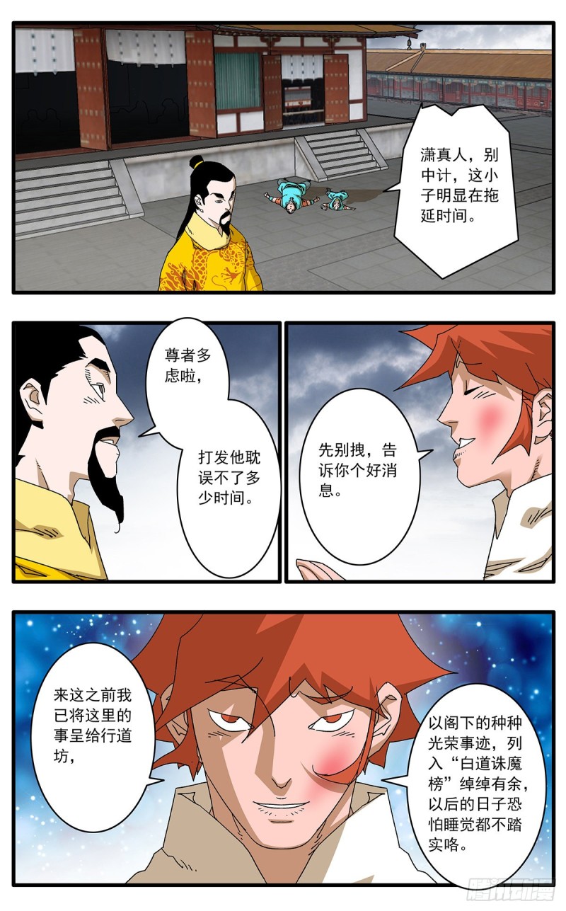 114 直面巨恶 下9