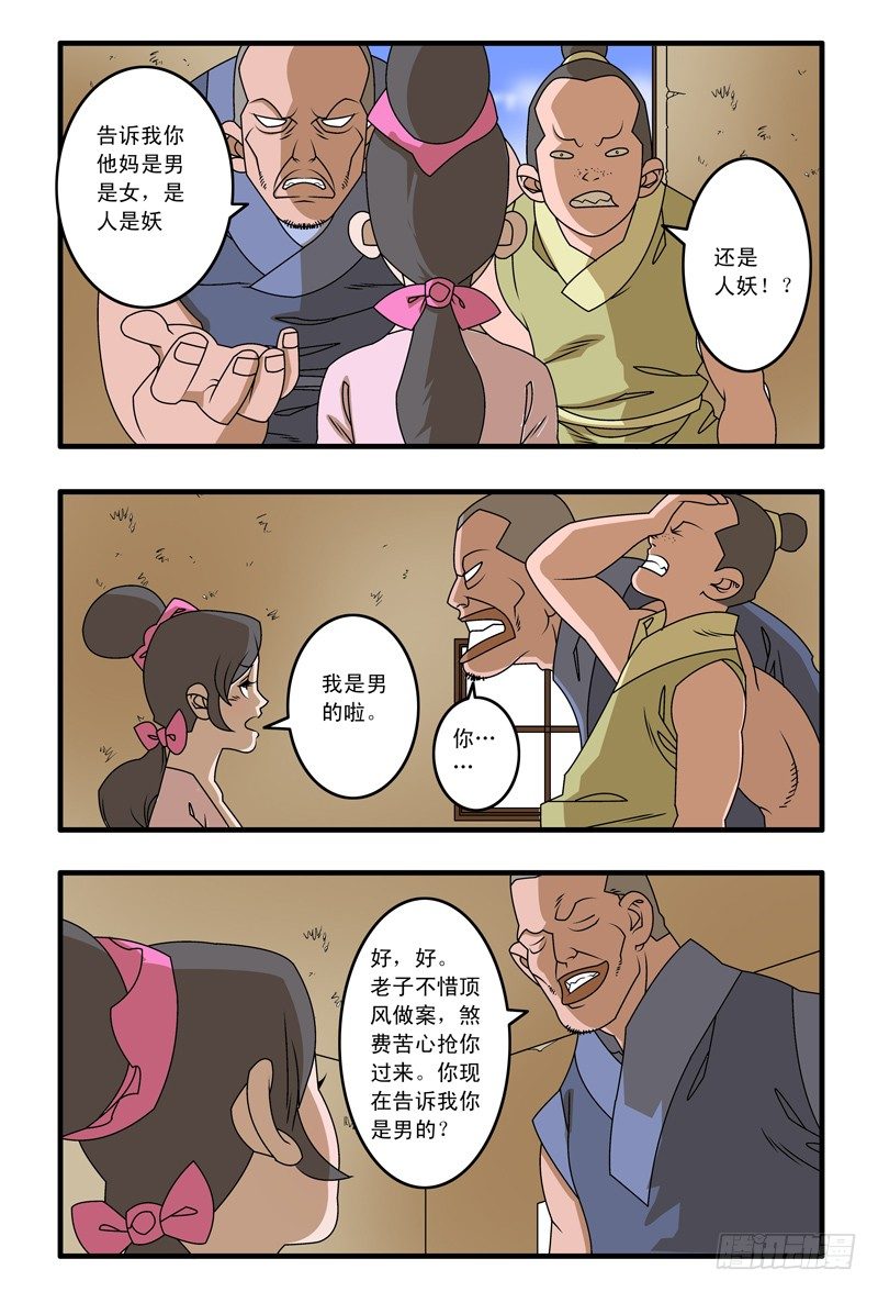 012 鱼儿上勾了 下2