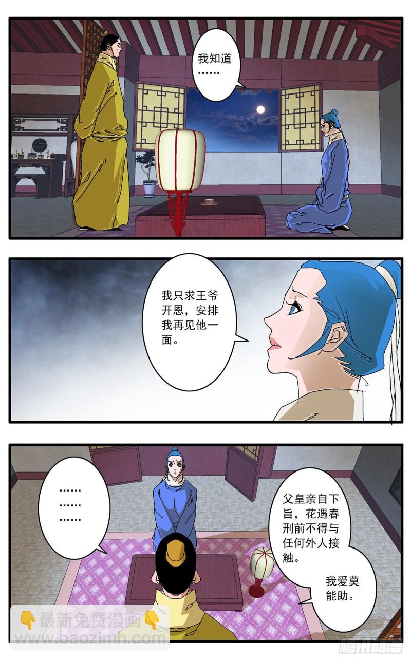 119 以怨报德 上8