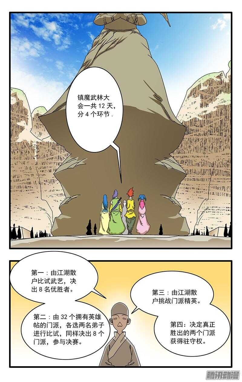045 黑道异动 下7